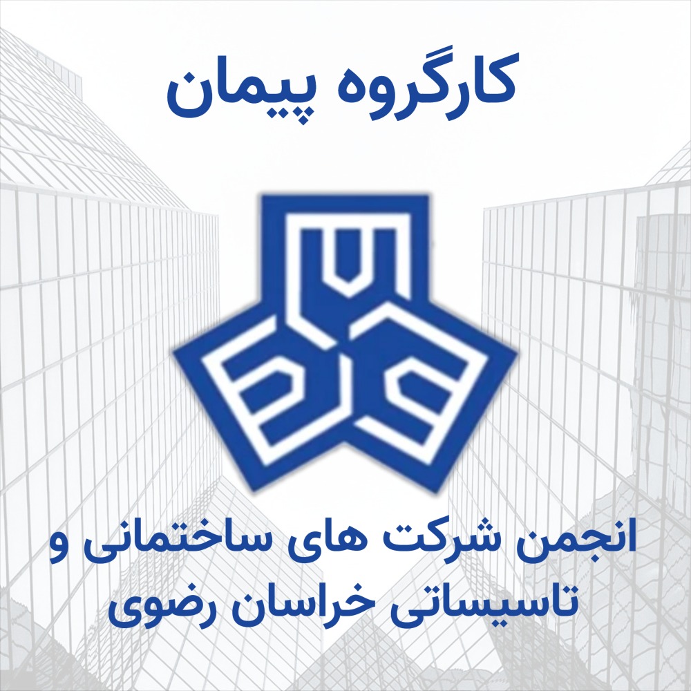 انجمن صنفی شرکت های ساختمانی سندیکا